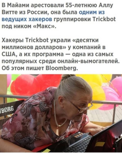 Вот так Макс