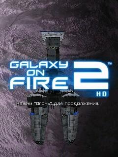 Galaxy on Fire 2 HD