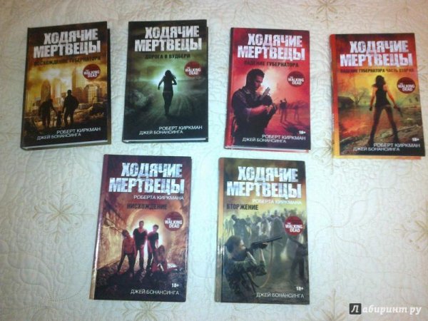 Роберт Киркман