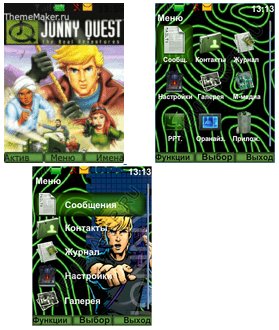 Невероятные приключения Джонни Квеста