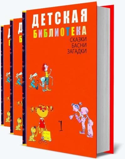 Детская библиотека 71...80