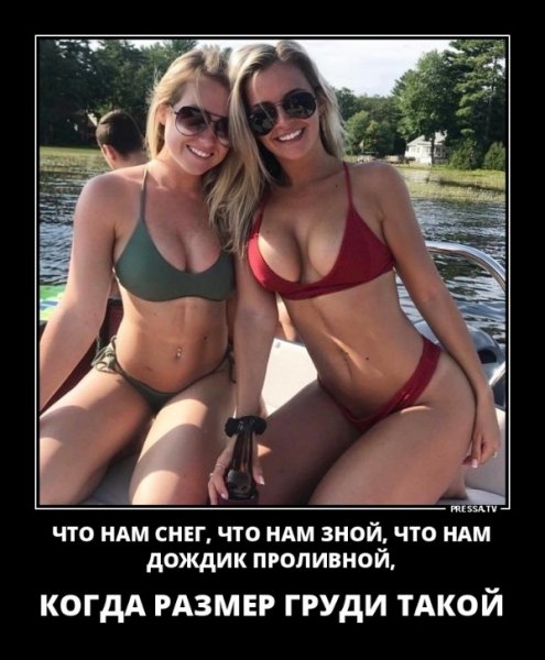 Что нам снег, что нам зной