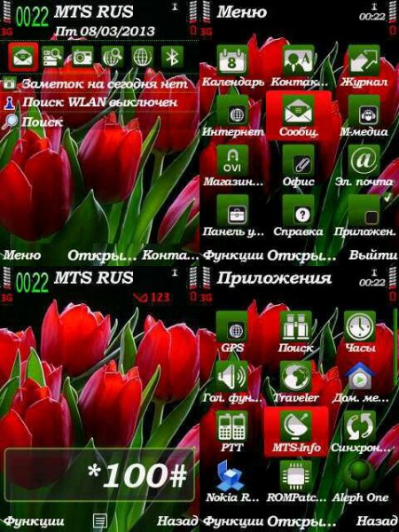 Tulips Red trewoga s60v3