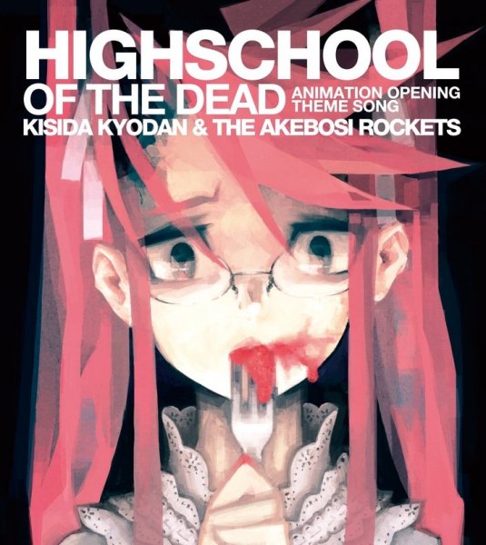 Kishida Kyoudan  The Akeboshi Rockets - HIGHSCHOOL OF THE DEAD