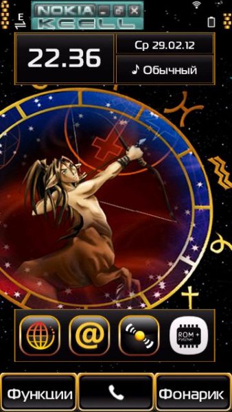 sagittarius-strelets-by-protsenko