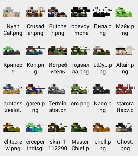 Скины minecraft