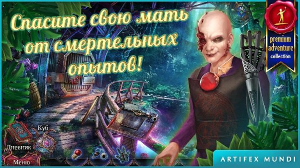 The Secret Order 6 Bloodline v.1.0 [Full]