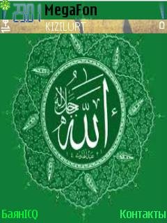 Allah islam