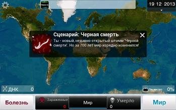 Plague-Inc-v1.8.2-Mod