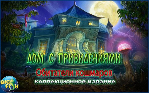 Haunted Halls Dwellers v1.0.0 (Full)
