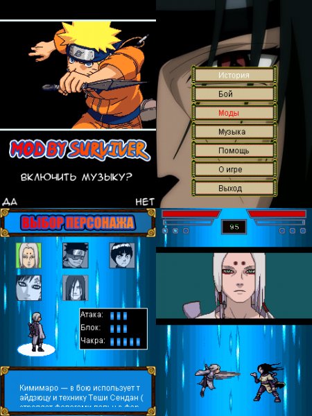 Naruto 2D Fighting V.1.0.8