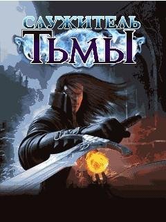 SoulOfDarkness Nokia RU s60 352x416