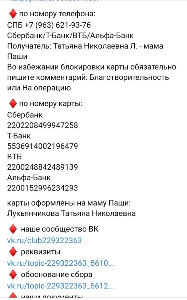 Помогите мальчику !!!