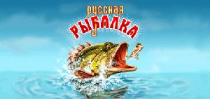 russian fishing 240x320