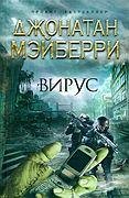Вирус