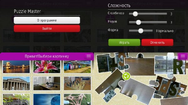 Puzzlemaster S3-Belle