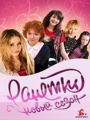 ranetki new season ru nokia 6300 s40 240