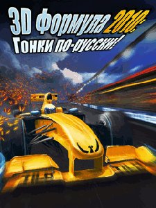 3dformula2010 v1.00ru