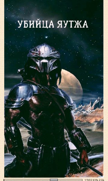 Sascha Forever 21. Убийца яутжа SI 678170 original 6aee6.fb