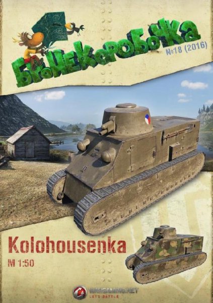 Танк - Kolohousenka (1:50) и диорама "Берег моря"