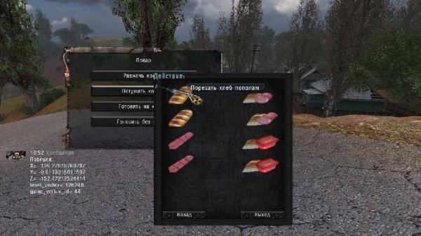 Симулятор Выживания