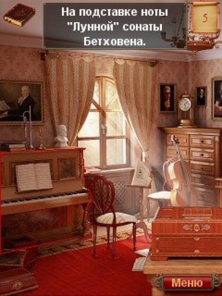 Musaic Box RUS Nokia s60 240x320