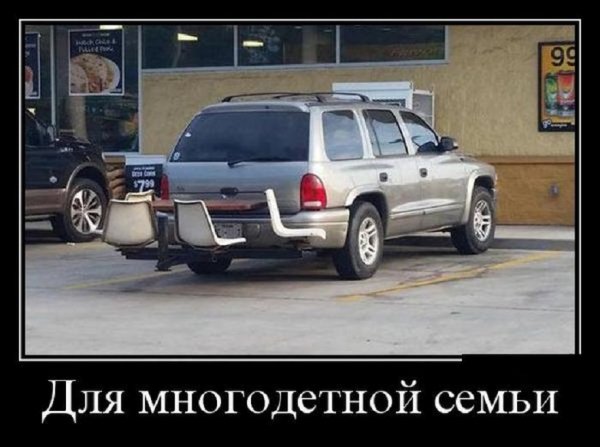 Для многодетной семьи