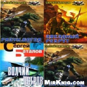Sergej Batalov 1 Zvezdn j rekrut