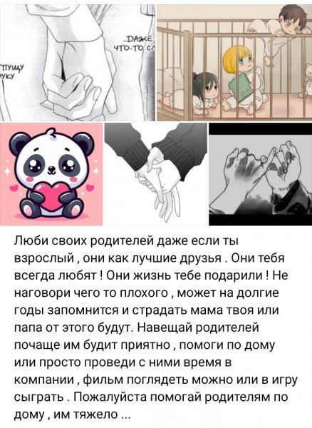 Папа и мама это лучшие друзья