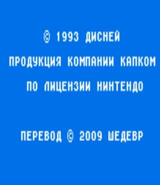 HARDCORE Duck Tales 2 lomax v.1 (U) [!]