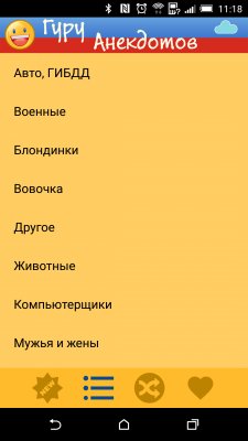Гуру анекдотов v1.3.0