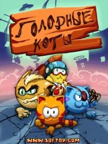 Голодные Коты RUS (HungryCats) 176x220