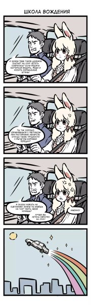 Fei-Ren-Zai-Комиксы-8190148