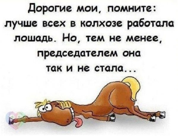 Помните....