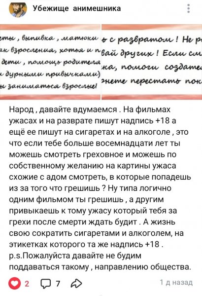 Мысли по поводу +18