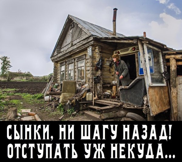 Катиться дальше уже некуда