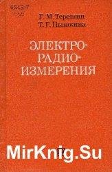 tereshin gm pyshkina tg elektroradioizmereniia