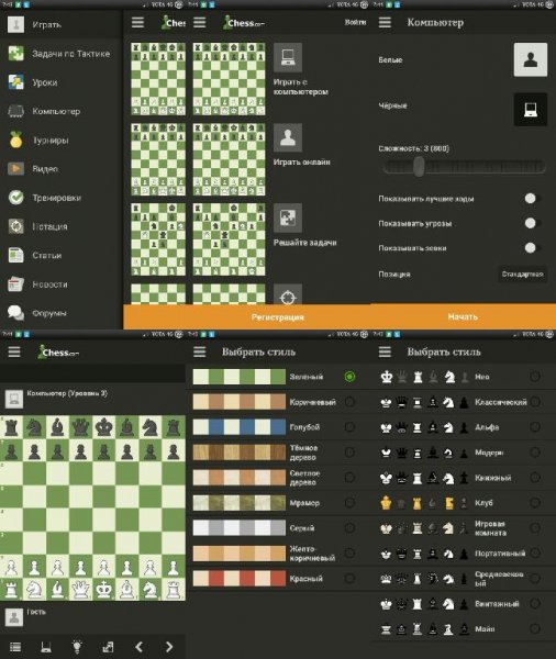Шахматы Premium v3.8.1(19697)x86