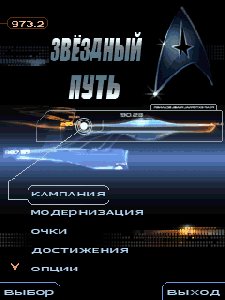 Star trek RU SЕ 176x220