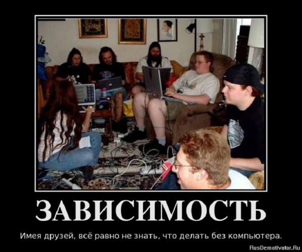 ЗАВИСИМОСТЬ