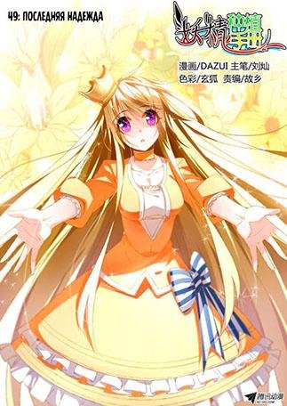 Demon Spirit Seed Manual 49