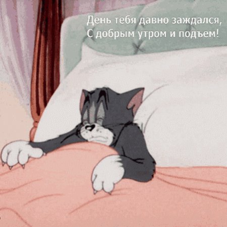 Анимированная открытка день тебя давно