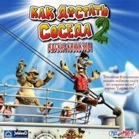 Как достать соседа 2 Адские каникулы.part01