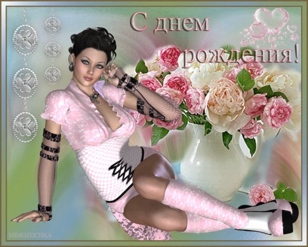 sDNEMROZHDENIYA