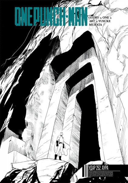 OnePunch-Man v34 ch252
