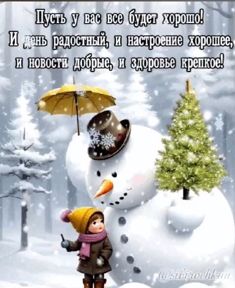 Открытка пусть у вас все будет хорошо