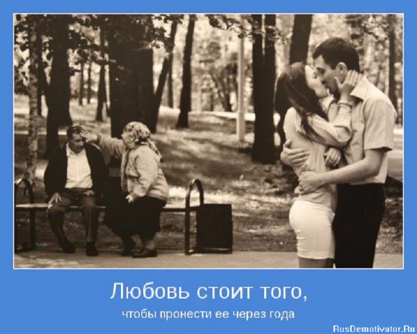 Любовь стоит того...