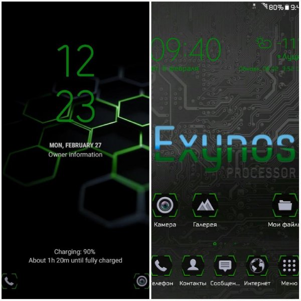 EXYNOS Green MG