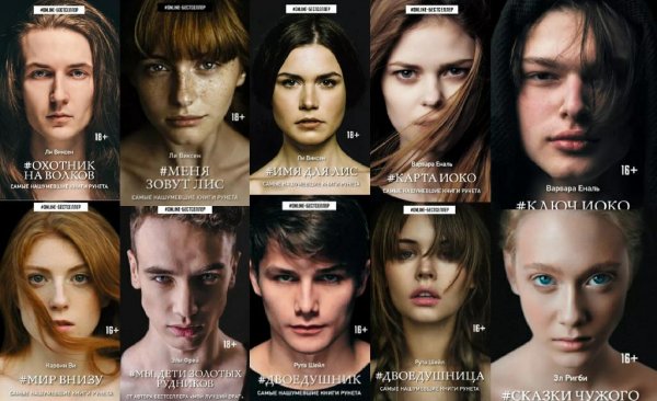 online-бестселлер