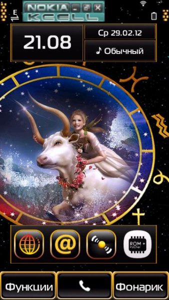 tema-taurus-ot-protsenko-telets 10